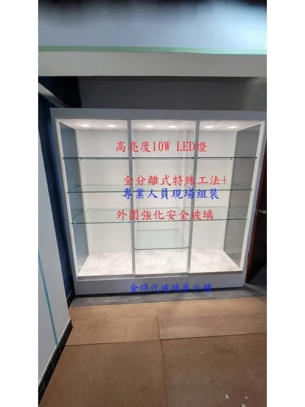 04-訂製精品展示櫃