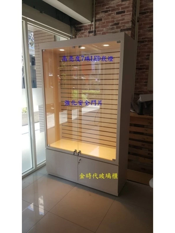 18-多功能槽板精品展示櫃