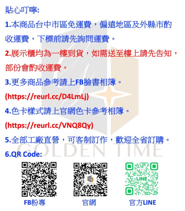 注意事項 09-全分離式現場組裝訂製展示櫃