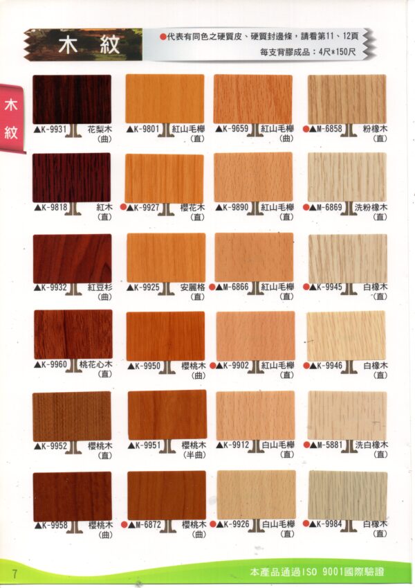 波音軟片色卡-一般色