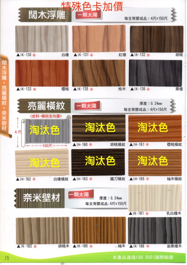 波音軟片色卡-特殊色